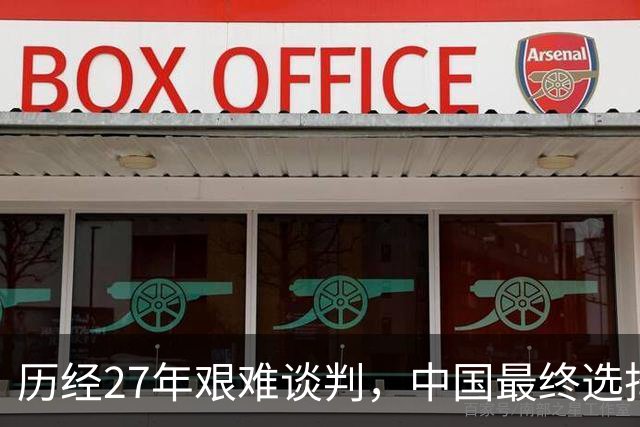 历经27年艰难谈判,中国最终选择让步,中吉乌铁路为啥非修不可?