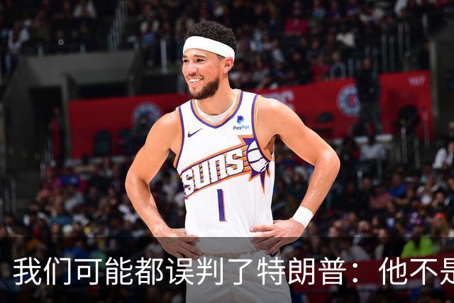 我们可能都误判了特朗普：他不是在打仗，而是把白宫当操盘室