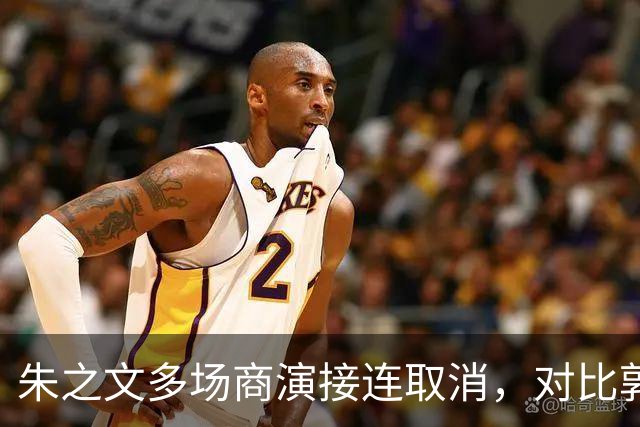 朱之文多场商演接连取消,对比郭德纲风波,看艺人遭遇举报的行业困境