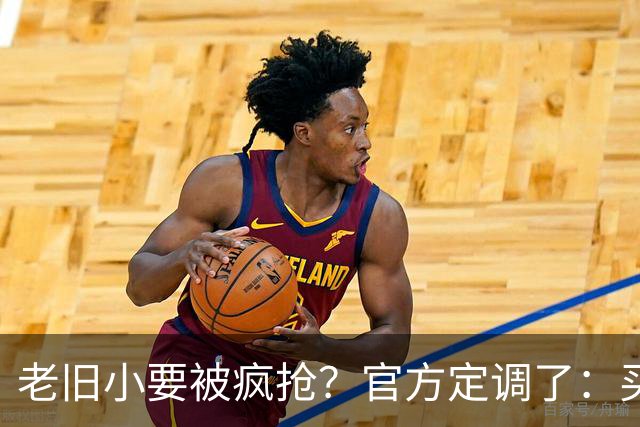 老旧小要被疯抢?官方定调了:买了这两类房子的家庭将会受益