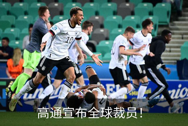 高通宣布全球裁员!